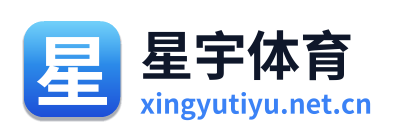 星宇体育 Logo